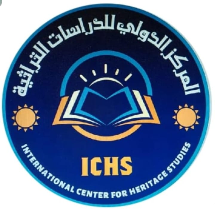 المركز الدولي للدراسات التراثية