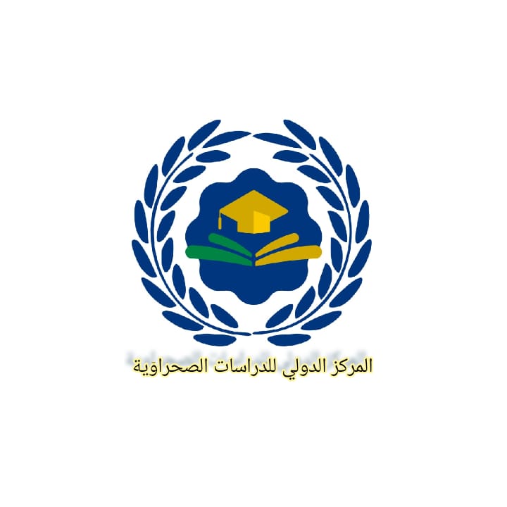 المركز الدولي للدراسات الصحراوية
